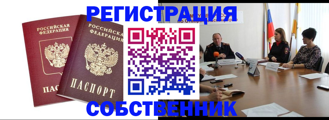 регистрация для школы в Петровск-Забайкальском