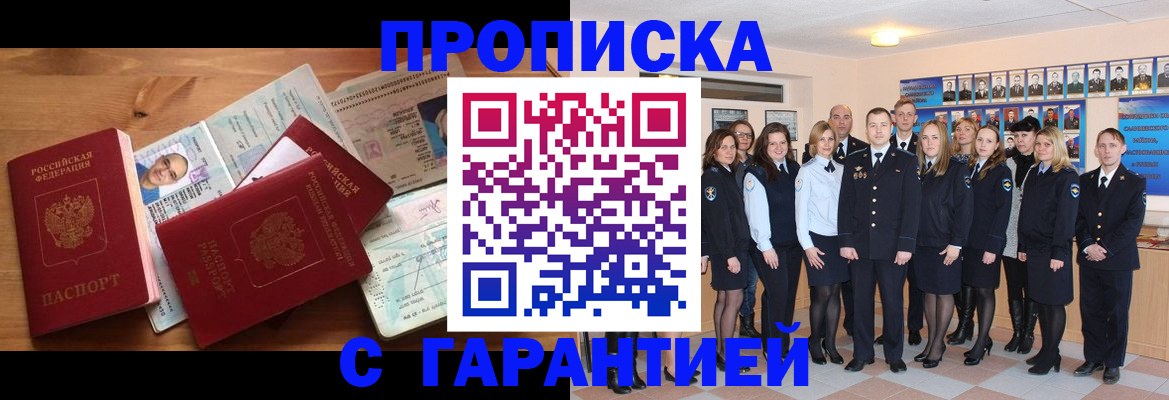 пропишу в квартире в Петровск-Забайкальском