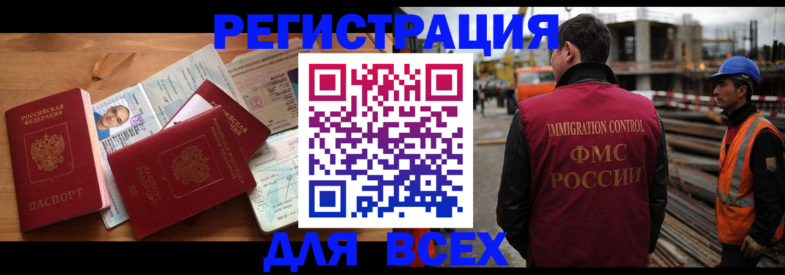 временная регистрация законно в Петровск-Забайкальском