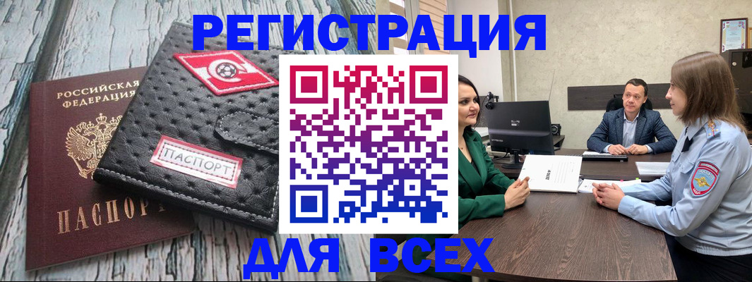 временная регистрация законно в Петровск-Забайкальском
