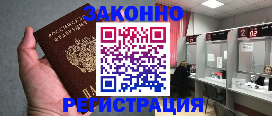 прописка для кредита в Петровск-Забайкальском